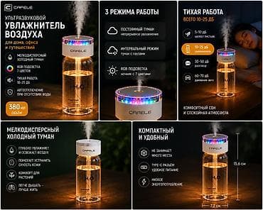 Увлажнитель воздуха Ультразвуковой, Настольный, Ночной режим at lalafo.kg Увлажнитель воздуха Ультразвуковой, Настольный, Ночной режим