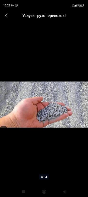 work emotion: Отсев песок чернозем глина щебень зил КамАЗ спринтер сапок звонить — 4