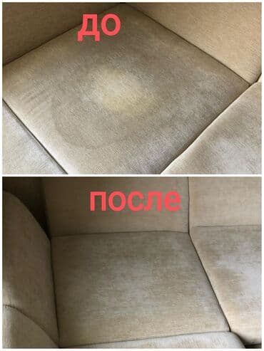 чистка пуховых подушек: Химчистка мебели, | Матрасы, Ковролин — 5