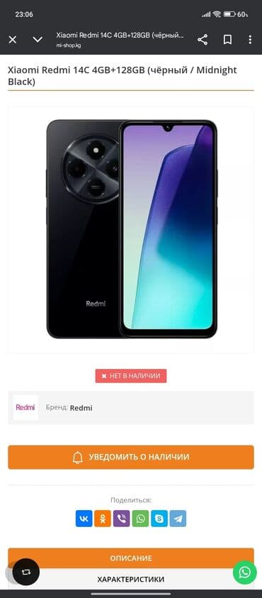 телевизор ми: Xiaomi, 14 Civi, 128 ГБ, түсү - Кара — 2