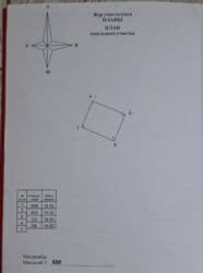 срочно продаю в связи с переездом: 3 соток, Для строительства, Красная книга, Тех паспорт — 16