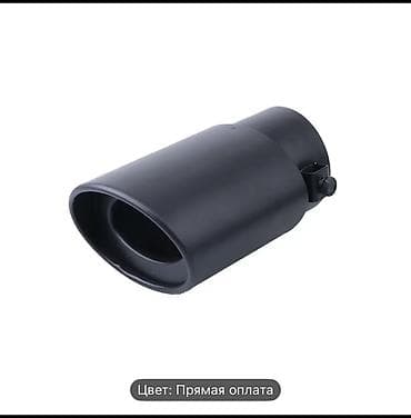 Глушитель Новый, Китай