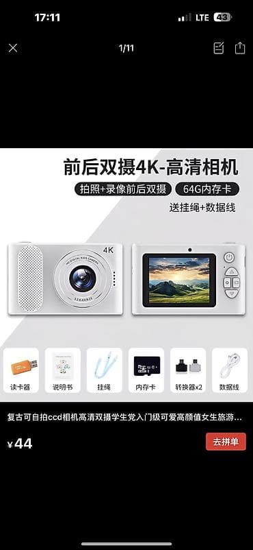 Цифровая камера 4K с двумя объективами (передний и задний) Основные