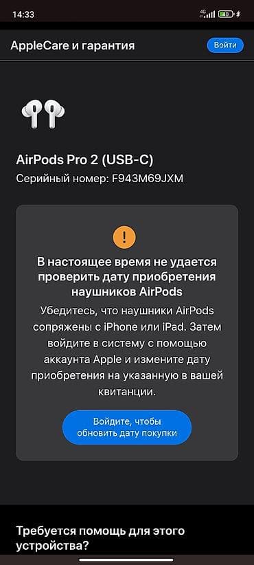 Кулакчындар: Зымсыз ичине салынуучу кулакчындар, Apple, Airpods 2, Колдонулган — 5