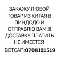 сколько стоит поменять аккумулятор на айфон 11 бишкек: Другие услуги — 1