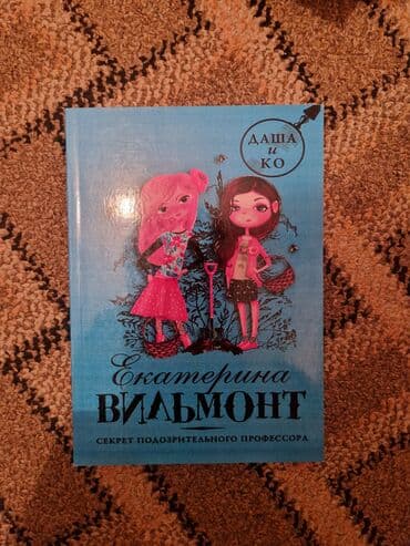 купить книгу кладбище домашних животных: Детектив, На русском языке — 1