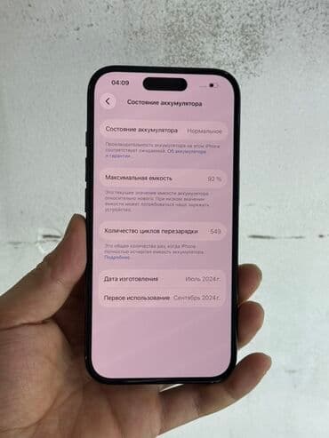 iphone xr 128 новый: IPhone 16, Б/у, 128 ГБ, Черный, Чехол, 92 % — 4