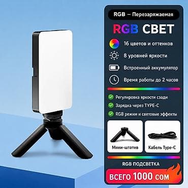 Карманный свет RGB-свет для фото/видео M160RGB - 16 цветов и — 1