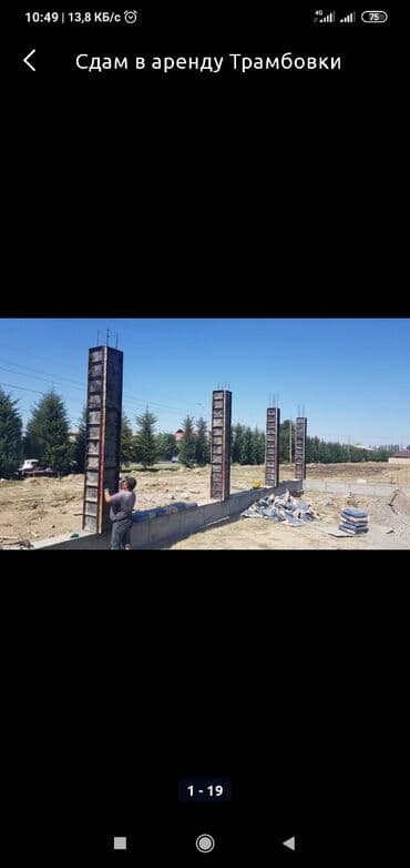 ОПАЛУБКА КОРЕЙСКИЙ: Сдам в аренду Опалубки