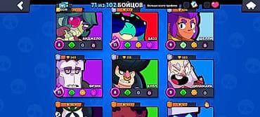 Видеоигры и приставки: Продажа игрового аккаунта Brawl Stars. Основное: - 71 из 102 бойцов — 2