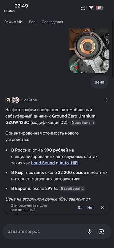 xs 64: Сабвуферный комплект для авто - Сабвуфер Ground Zero GZUW 12SQ (12" — 5