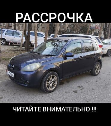 обмен авто с доплатой: Сдаю Mazda Demio под выкуп, | Предоплата, Водительские права, Бензиновая — 1