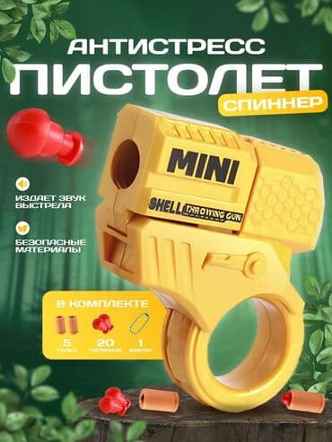 Компактный жёлтый пистолет-спиннер с кольцом для пальца. В комплекте