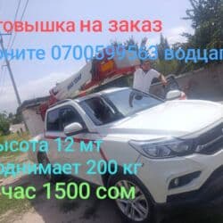 световое оборудование: Автовышка — 5