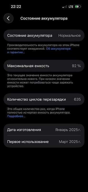 IPhone 16, Б/у, 128 ГБ, Белый, 92 % — 2