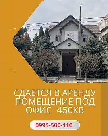 бильярдный клуб в аренду: Сдается в аренду офисное здание площадью 450 кв.м.+ во дворе офис — 1