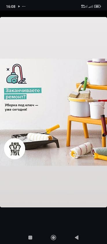 уборка подъездов бишкек цена: Уборка помещений, | Генеральная уборка, | Офисы — 3