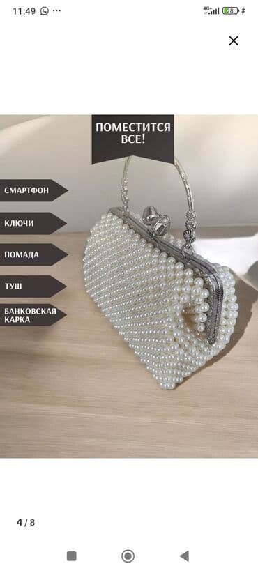 Наручные часы: Вечерняя сумочка-клатч с жемчужным бисером и металлической ручкой. - — 1