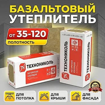 каменная вата бишкек: Базальт. Утеплитель фасад. Каменная фата. Стекловата 🔥 Каменная вата — 1
