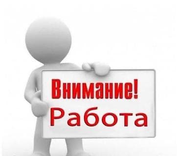 IT, компьютеры, связь: Вакансия: работа для соискателей В магазин разливного пиво требуется — 1