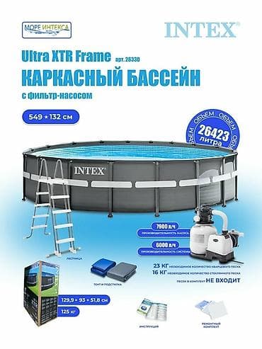 549/132см. Intex 26330 Каркасный бассейн Ultra XTR Frame, 26423л