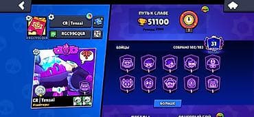 rayman legends: Аккаунт Brawl Stars Основное: - Путь к славе: 51 100 (рекорд 51 109) — 3