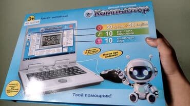 форм школьная на: Детский обучающий компьютер 💻 Развивающий ноутбук для детей — игра и — 2