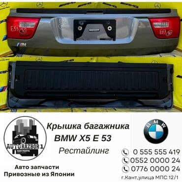 купить диски на бмв х5 е53: BMW, Б/у, Оригинал — 1