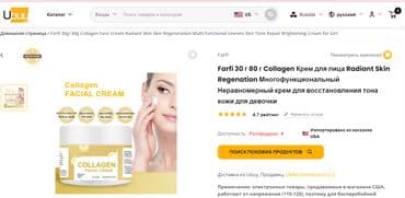 личный кабинет эрсаг кыргызстан: ❄️ США с Аmazon Walmart и Fruugo Коллагеновый антивозрастной — 11
