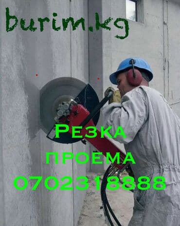 Алмаз менен бургулоо 6 жылдан ашык тажрыйба