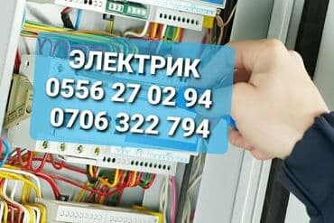 Терезелер жана комплектөөчүлөр: Электрик 6 жылдан ашык тажрыйба — 1