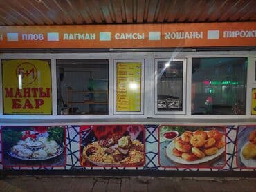 Продажа бизнеса Фастфуд : Самсы, Вместе с: Оборудование и мебель