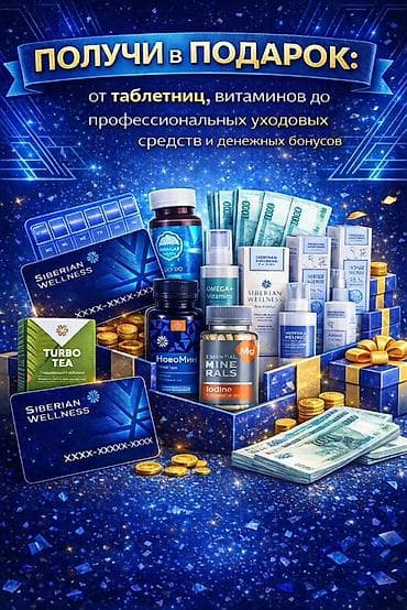 гинекологический массаж: Онлайн-проект Siberian Wellness — набор в женскую команду Что — 4
