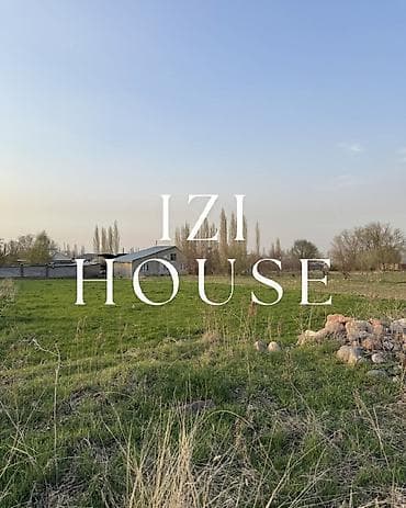 продажа иссык куль: 5 соток — 1