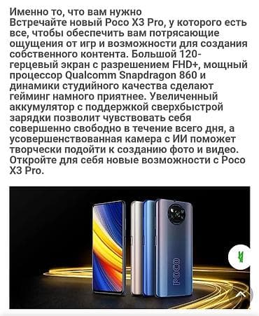 Poco X3 Pro, 128 ГБ, цвет - Черный, 1 SIM, 2 SIM