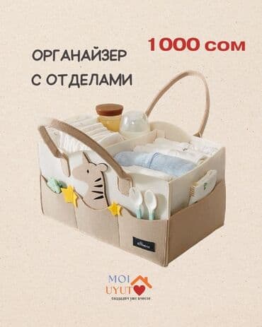 Органайзер для одежды, цвет - Бежевый, Новый