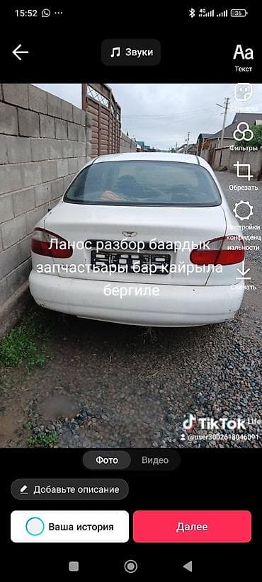 ланос запчаст: Разбор Daewoo Lanos — в наличии все основные запчасти. Предлагаются — 1