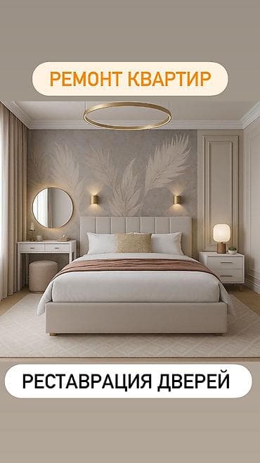 Побелка: Покраска стен, Покраска потолков, Покраска дверей, На масляной основе, На водной основе, Больше 6 лет опыта — 1