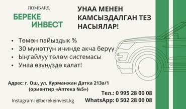 дом ипатеку: Автоломбард | Зайым — 1