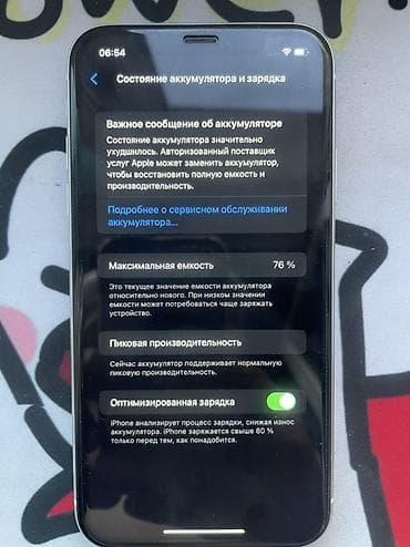 iphone 5s 32 gold: IPhone Xr, Б/у, 64 ГБ, Белый, Чехол, 76 % — 8