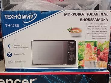 Микроволновка