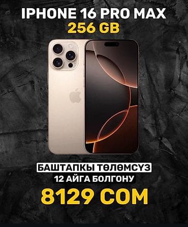 дисплей на айфон 13: IPhone 13 Pro Max, 256 ГБ, В рассрочку — 7