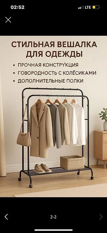 Полка для вещей и одежды, Новый, Другой материал, Самовывоз