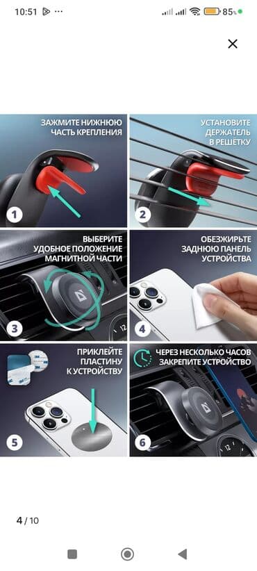 держатель для телефона на скутер: Магнитный держатель для смартфона на решетку вентиляции - Сильная — 8