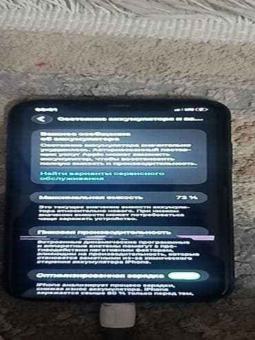 redmi s 2: IPhone 11, Б/у, 64 ГБ, Черный, Кабель, 73 % — 3