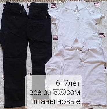 Мектеп формасы: Мектеп формасы, түсү - Ак — 1