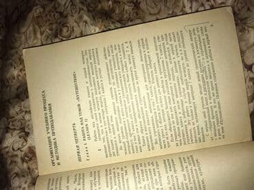 гдз по русскому языку 3 класс справочное пособие узорова нефёдова: Продаю книгу методичку для учителей английского языка книга советских — 3