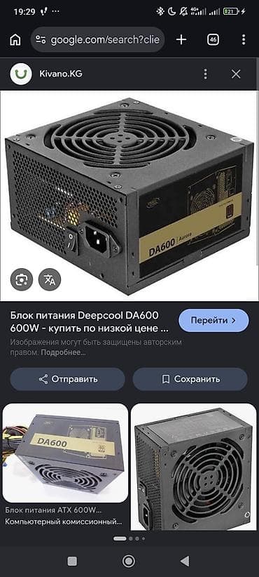 Продаю комплектующие. Только комплектом.По отдельности не продаю