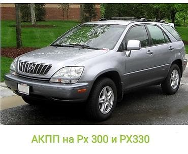 ford model t: Коробка передач Автомат Lexus 2001 г., Б/у, Оригинал, Япония — 1