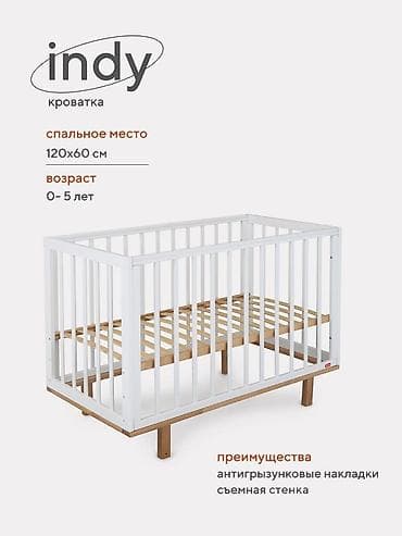 Детский мир: Детская кроватка Indy - Спальное место: 120×60 см - Возраст: 0–5 лет — 1